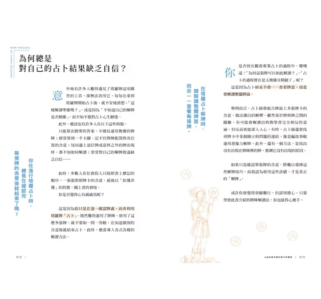 塔羅解牌研究所4.webp