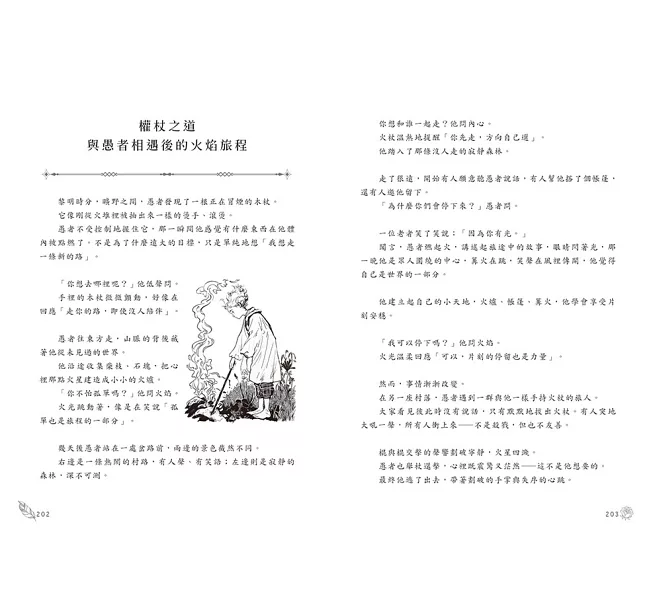 靈魂塔羅 穿越78張牌的心靈旅程3