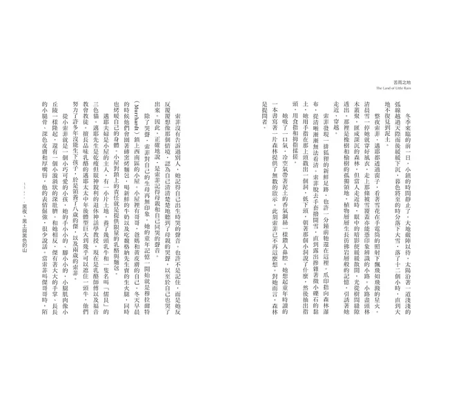 苦雨之地2